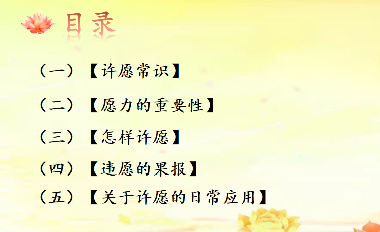 专题三【许愿】(图2) 专题三【许愿】(图2)