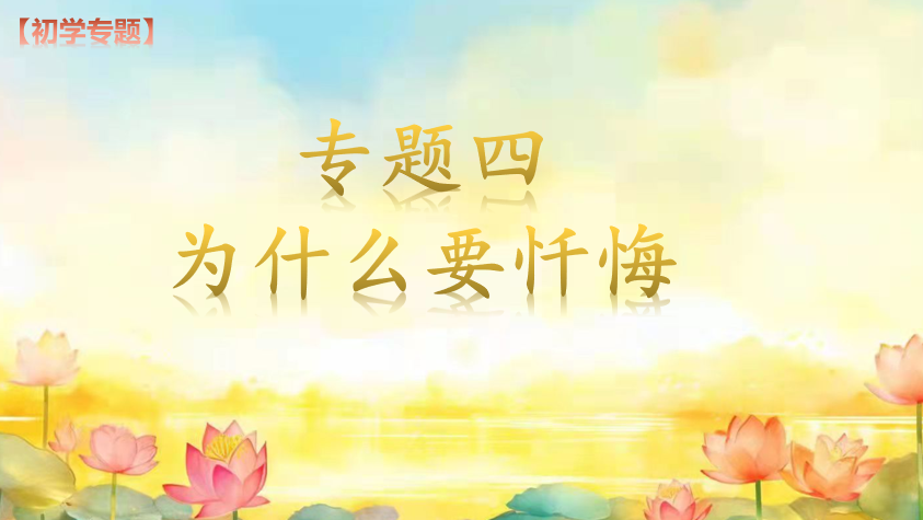 专题四【忏悔】(图3) 专题四【忏悔】(图3)