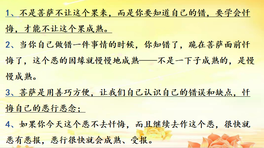 专题四【忏悔】(图5) 专题四【忏悔】(图5)